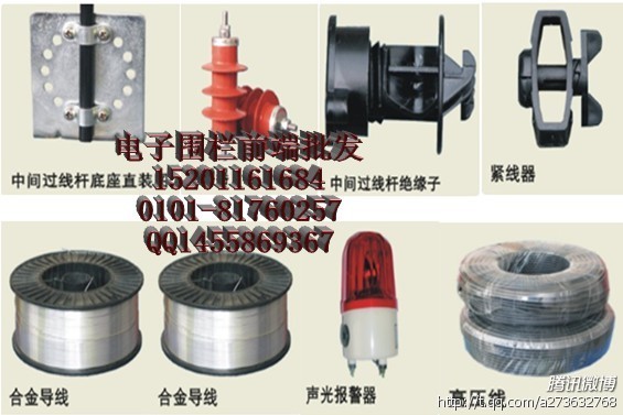 北京北方电子围栏生产基地钺泰品牌