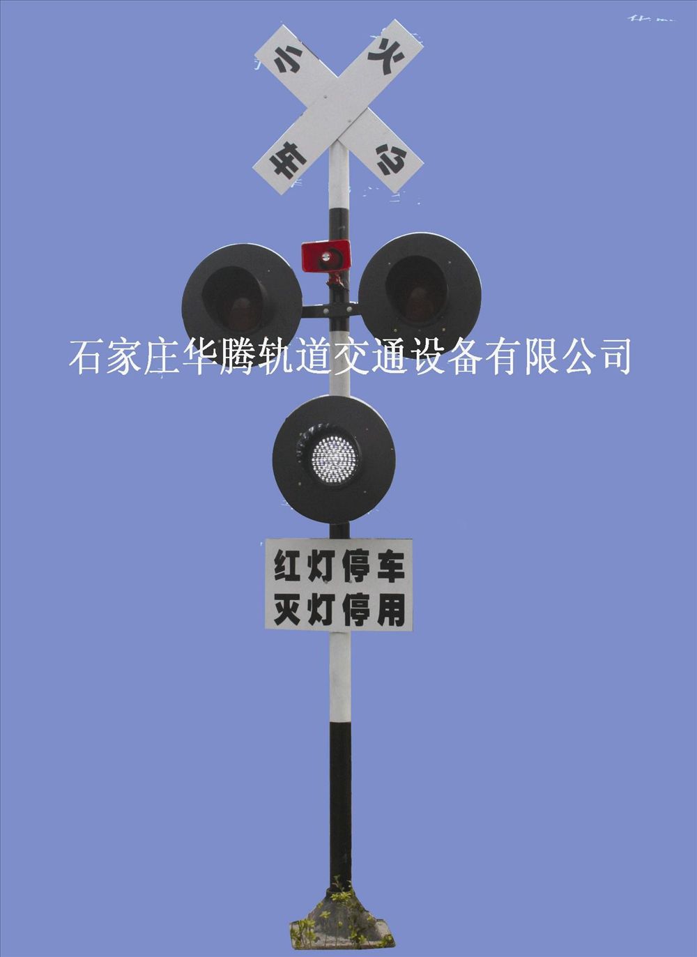 铁路道口报警器