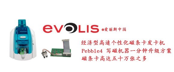 Evolis Pebble4