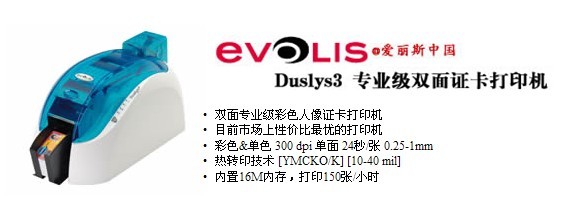 Evolis Dualys3