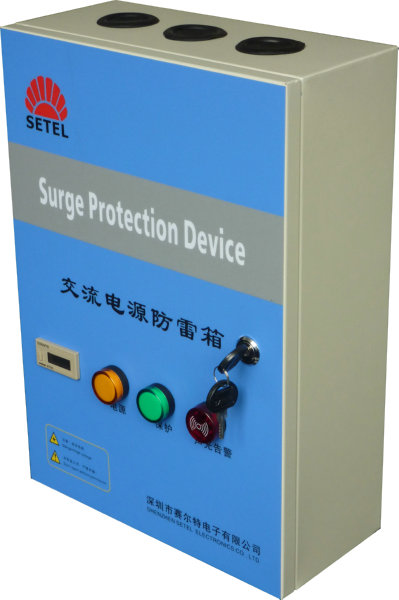 防雷箱