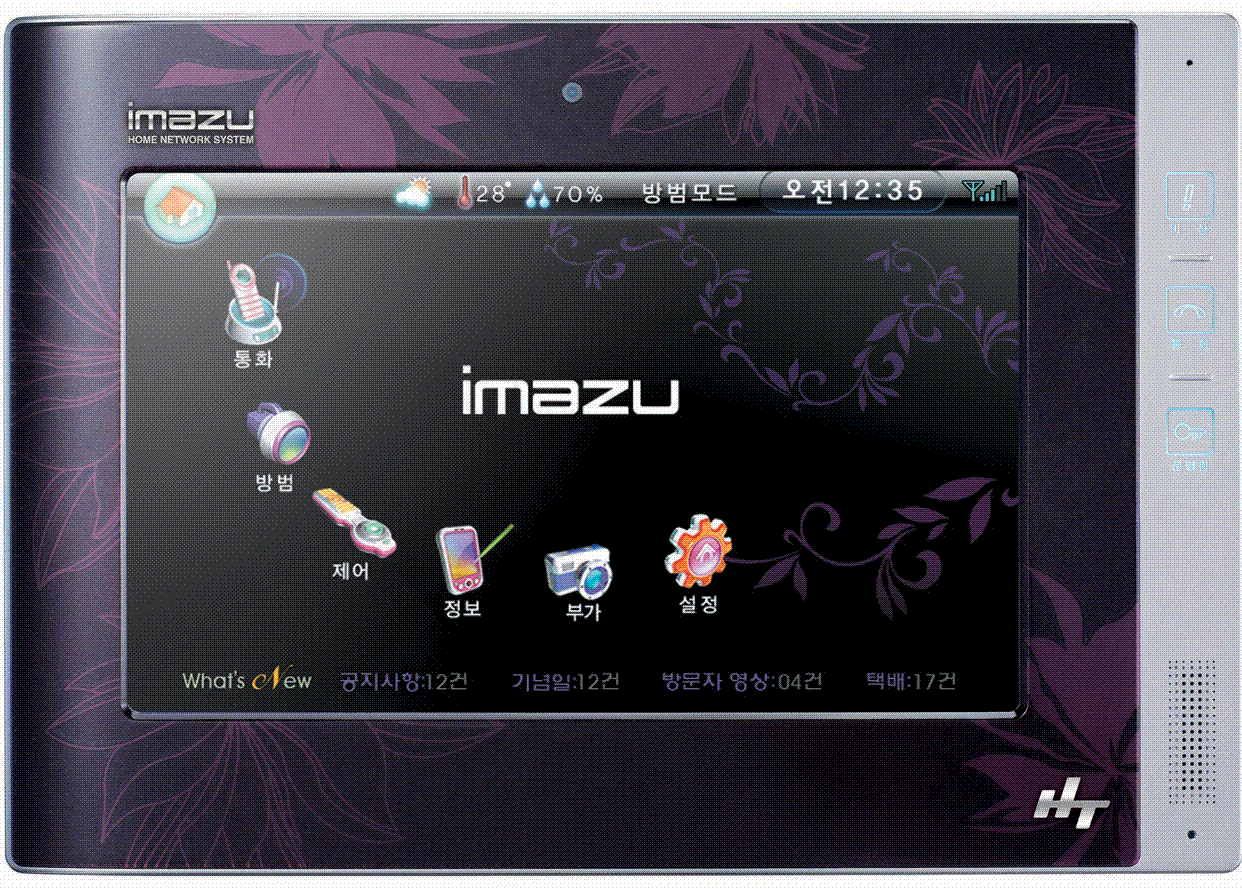 10寸彩色免提触摸屏嵌入式智能终端机