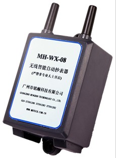 双向无线智能自动抄表器