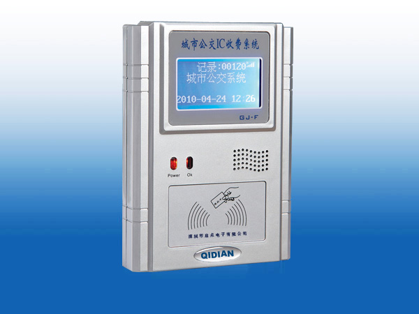 城市公交刷卡机