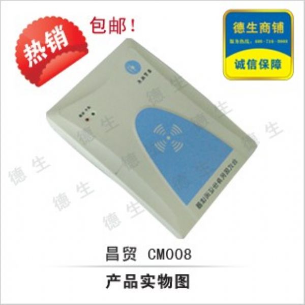 昌贸身份证阅读器 昌贸智能身份证识别仪