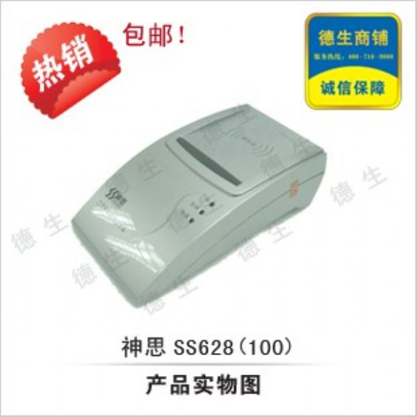 神思SS628-100二代证阅读器|身份证读卡器