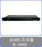 RS485共享器