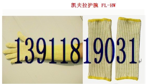 防割伤手套 防割护臂 防切割护臂 防割护腕 防切割护腕