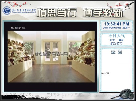 数游证券多媒体信息发布系统