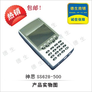 2011高考考场适用神思手持式二代证读卡器|身份证识读仪