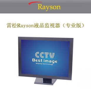 液晶监视器 12寸液晶监视器 专业版监视器 高清监视器
