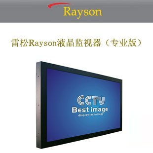 液晶监视器 55寸液晶监视器 专业版监视器 高清监视器