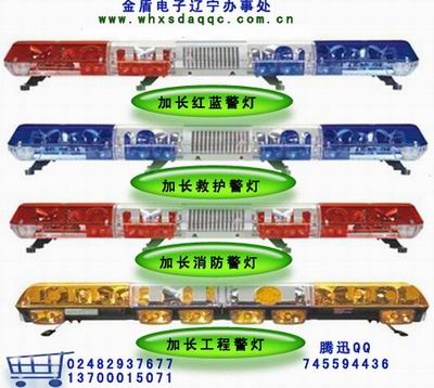 消防车专用警灯警报器