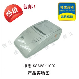 广州出租屋管理中心适用神思SS628-100联机型身份证读卡器