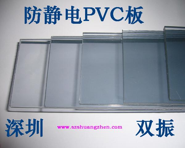 防静电PVC板