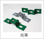 托架