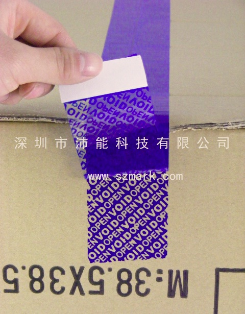 防伪字模封箱胶带