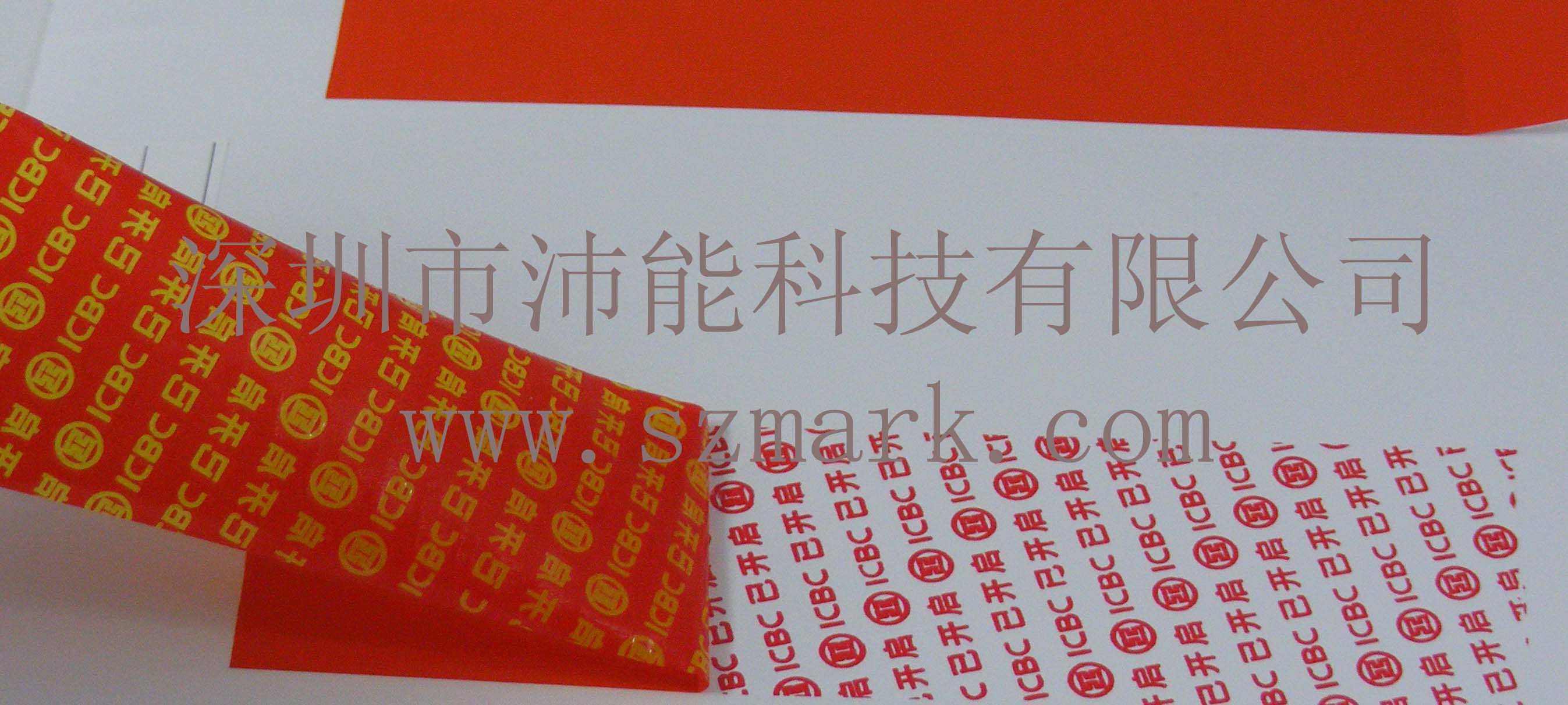 VOID专版防伪标签