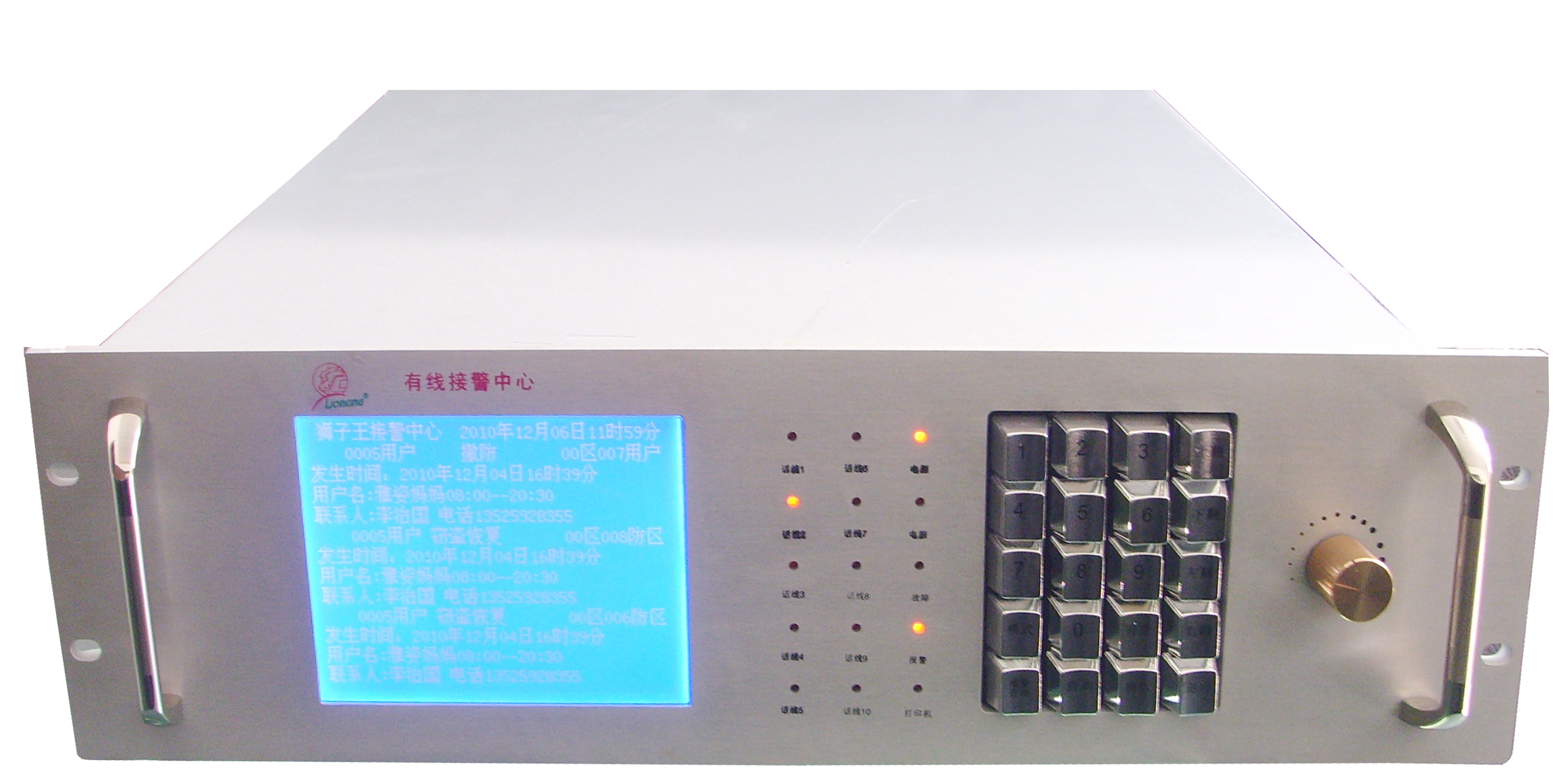 联网报警系统电话报警接收主机