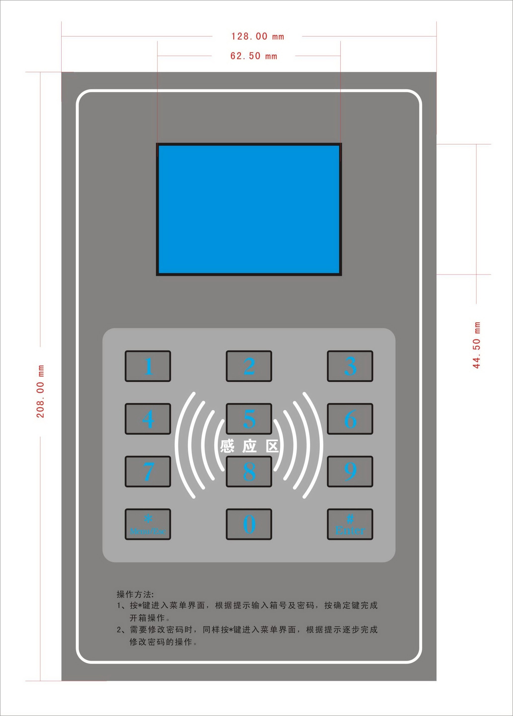 信报箱锁读卡器