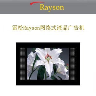 液晶广告机 网络广告机 车载广告机 竖式广告机