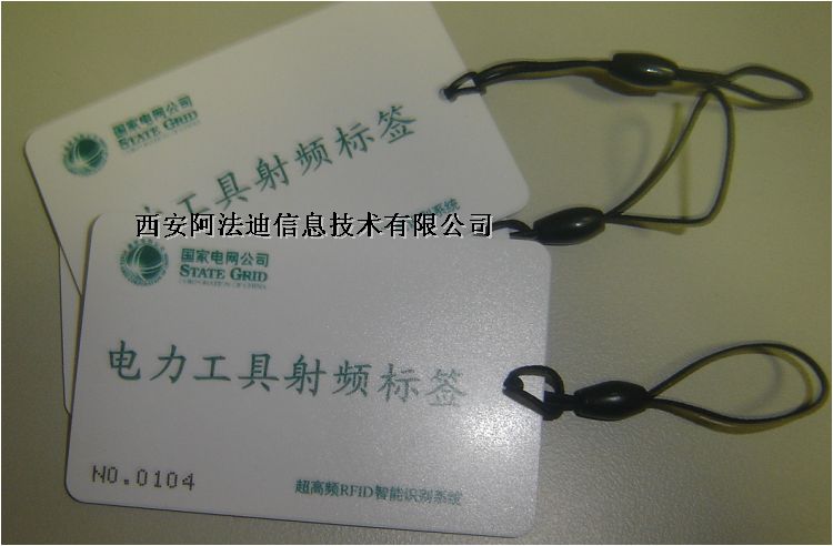 国家电网吊牌RFID电子标签