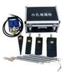 小孔堵漏枪