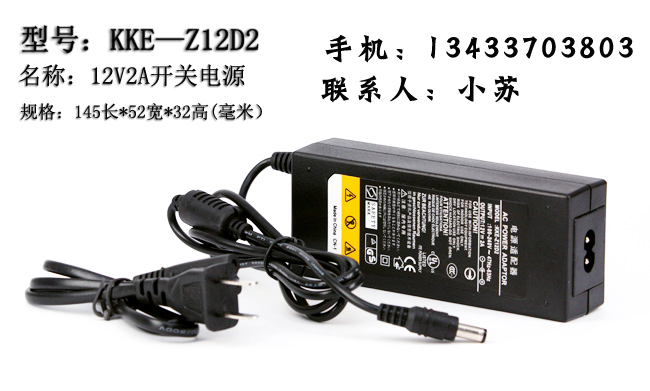摄像机电源 摄像机电源12V2A开关电源 监控电源