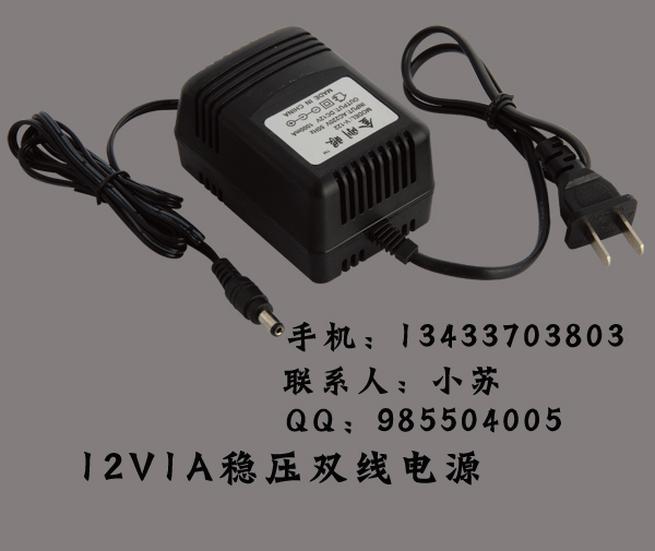 摄像机稳压电源 摄像机电源 12V1A电源 监控电源