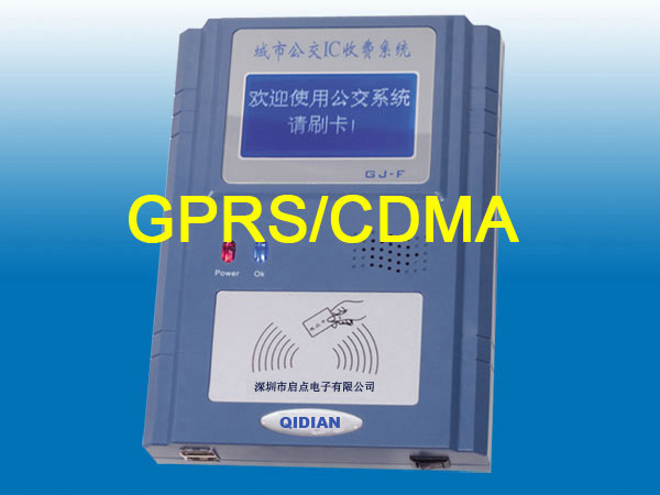 卫星定位GPS公交刷卡机,无线传输GPRS公交刷卡机