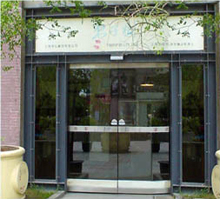 深圳自动门、深圳伸缩门、深圳感应门、深圳岗亭