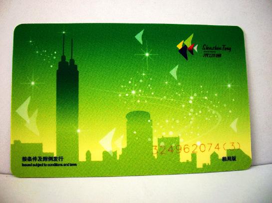 制卡-公交卡,公交卡制作,公交卡IC卡,公交一卡通.公交卡厂家