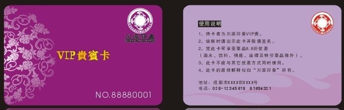 IC卡制作！IC卡生产厂家！IC工作卡，IC储值卡，IC贵宾卡制作