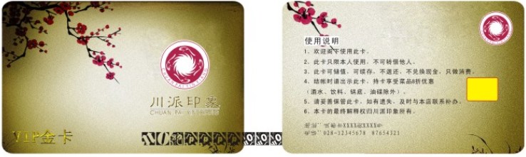 广州VIP卡制作，贵宾卡制作，VIP卡制作-广州制卡中心
