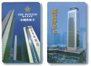 供智能停车卡制作！停车卡生产厂家！制作停车卡价格