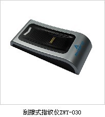 射频滑动式指纹采集仪