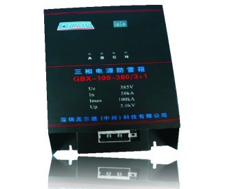 供应深圳高尔德视频防雷箱