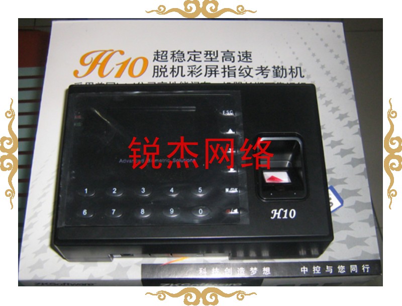 考勤机
