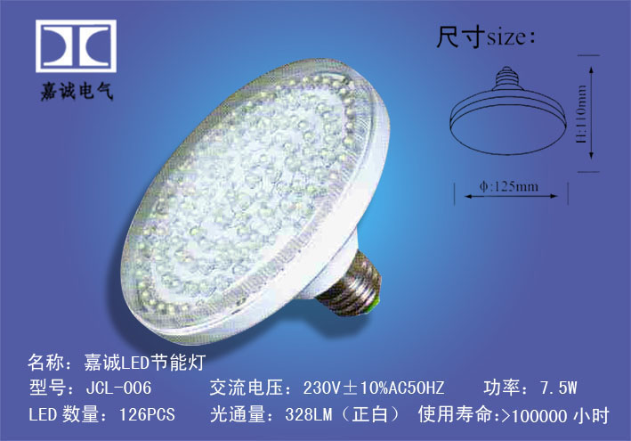 LED球泡灯、节能灯