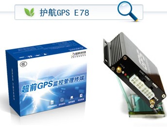 车载gps终端