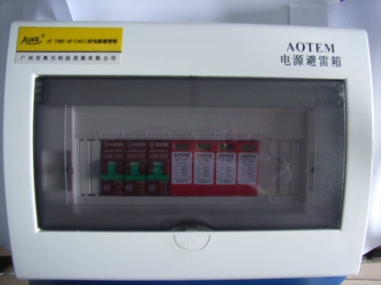 AT T385/4P-C40第二级三相电源防雷箱