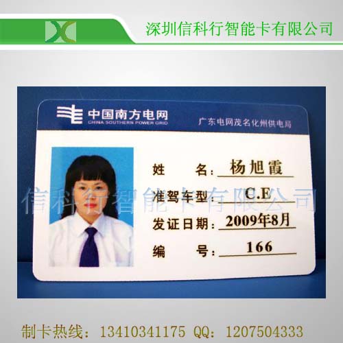 工作卡制作，深圳工作卡制作，人像工作卡制作
