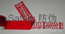 安全标签防揭标签