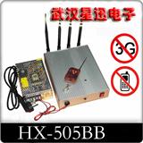 阳逻HX-505BB手机信号屏蔽器（可连续24小时工作）