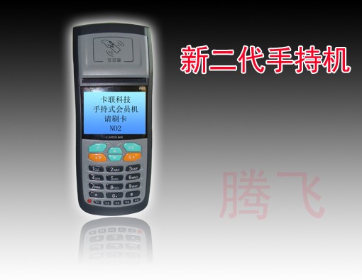 (停车场收费机、停车场刷卡机、IC卡停车场收费机)卡联科技