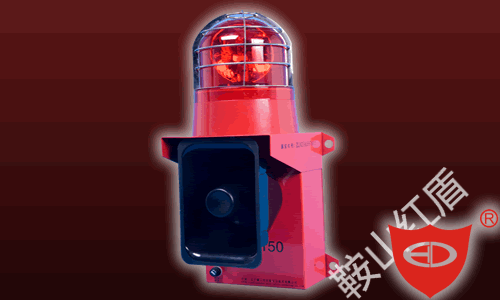 TBJ-150一体化声光报警器