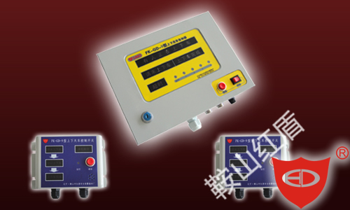 FK-GD-9上下天车告知器