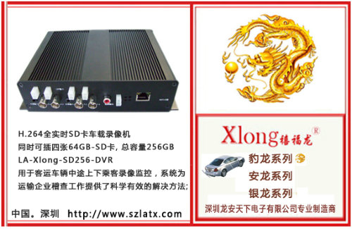  SD卡车载DVR 公交车录像机  SD卡车载录像系统