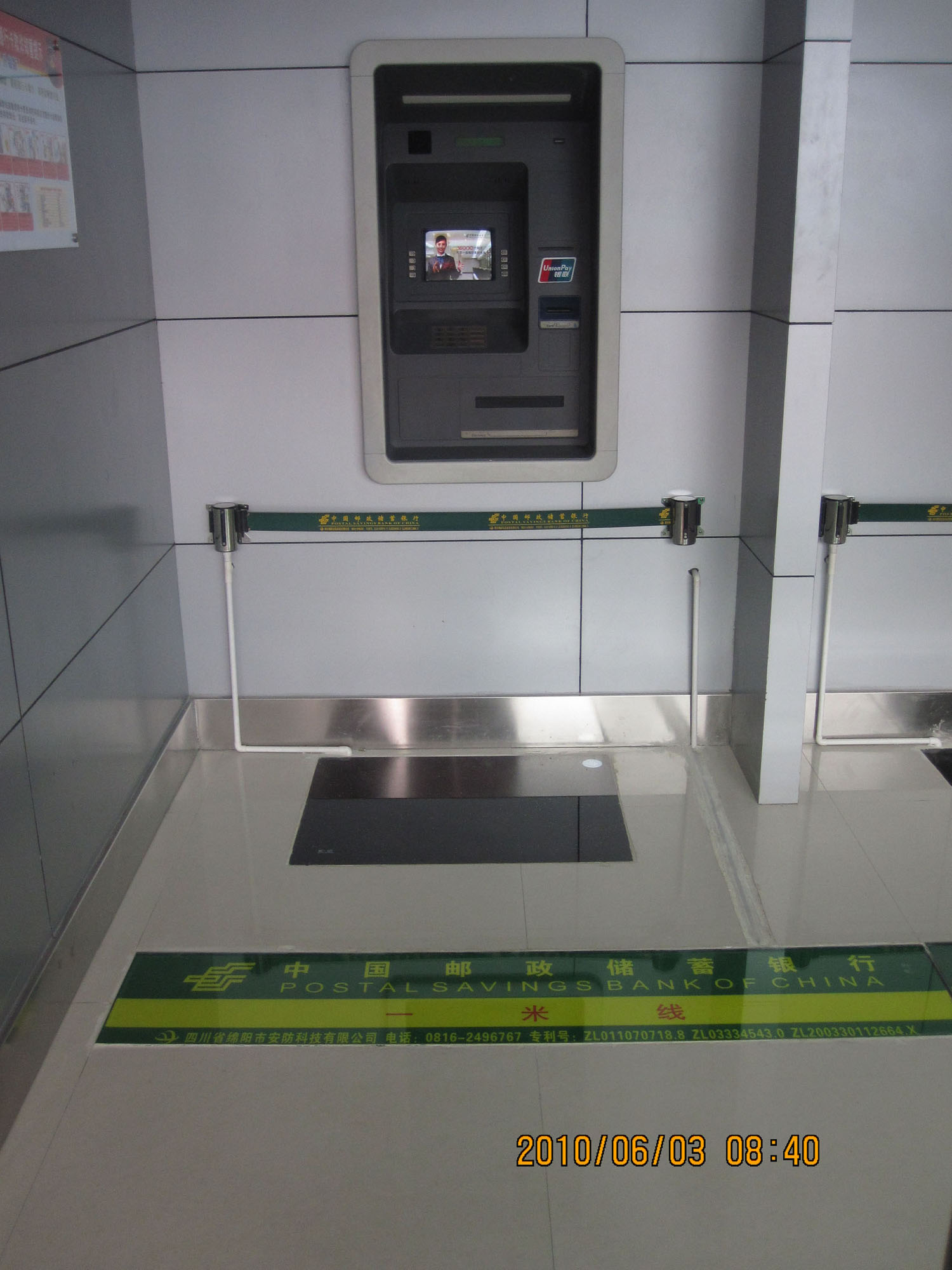 ATM机智能一米线