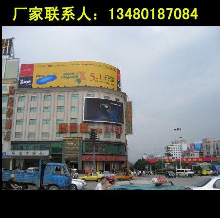 户外全彩LED显示屏